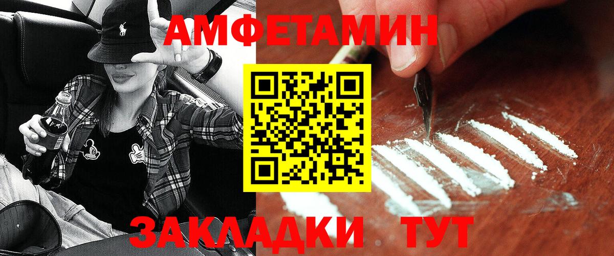 АМФЕТАМИН 98% Воркута