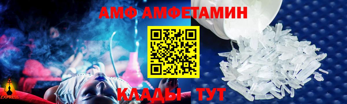 АМФЕТАМИН 98%  Вход с VPN  Воркута 