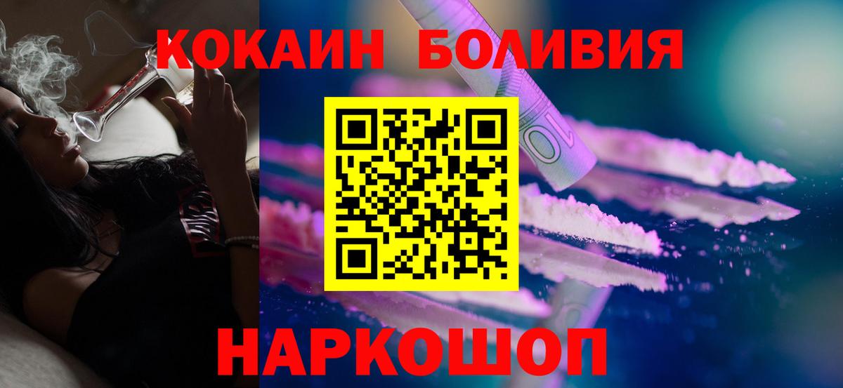 Cocaine  Кокаин Боливия  Воркута  Вход с VPN  COCAIN Колумбийский 