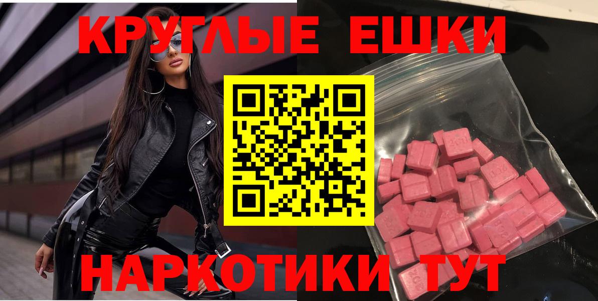 Ecstasy  Вход с VPN  Экстази 280 MDMA  Воркута  Ecstasy 99% 