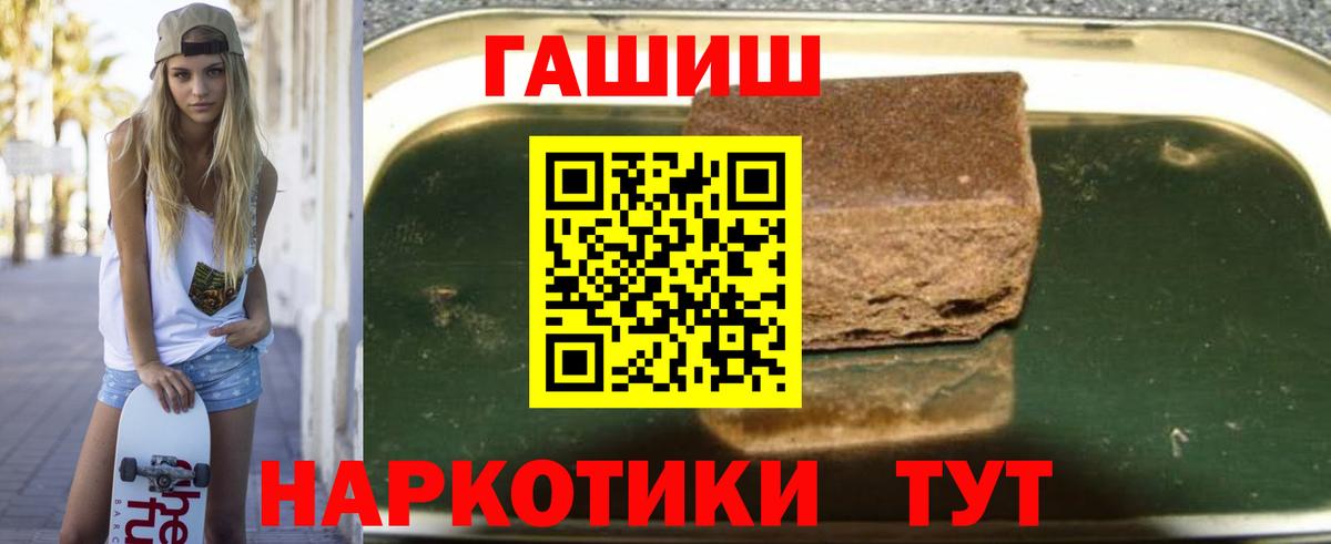 ГАШ гарик  Вход с VPN  ГАШИШ  ГАШИШ индика сатива  Воркута 