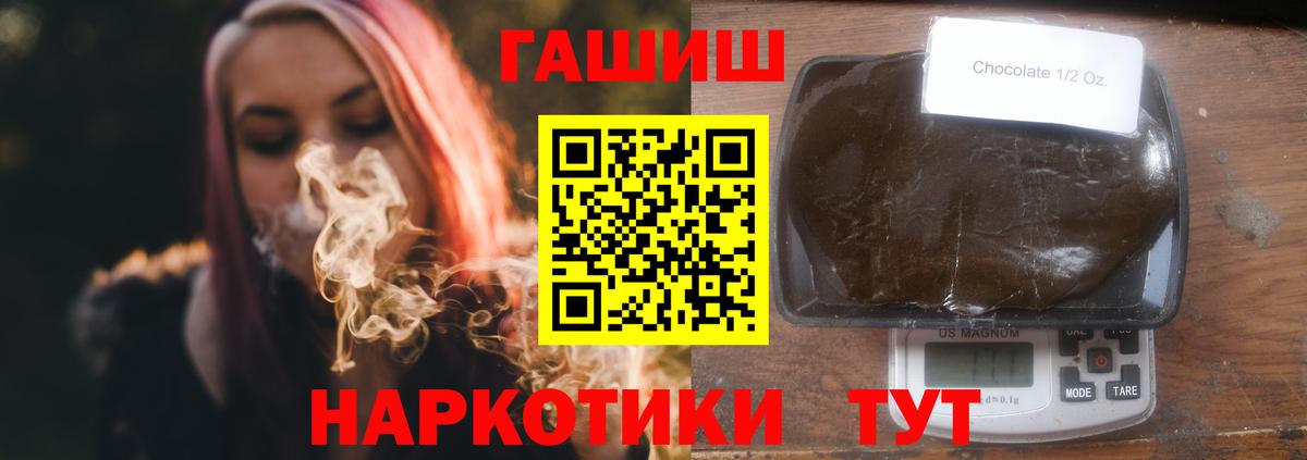 Гашиш убойный Воркута
