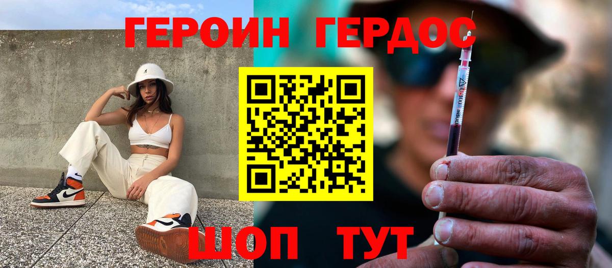 Героин герыч Воркута
