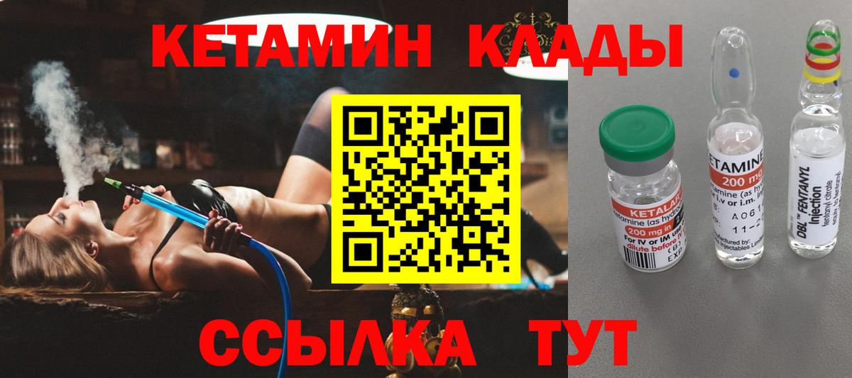 Воркута  КЕТАМИН VHQ  Вход с VPN 