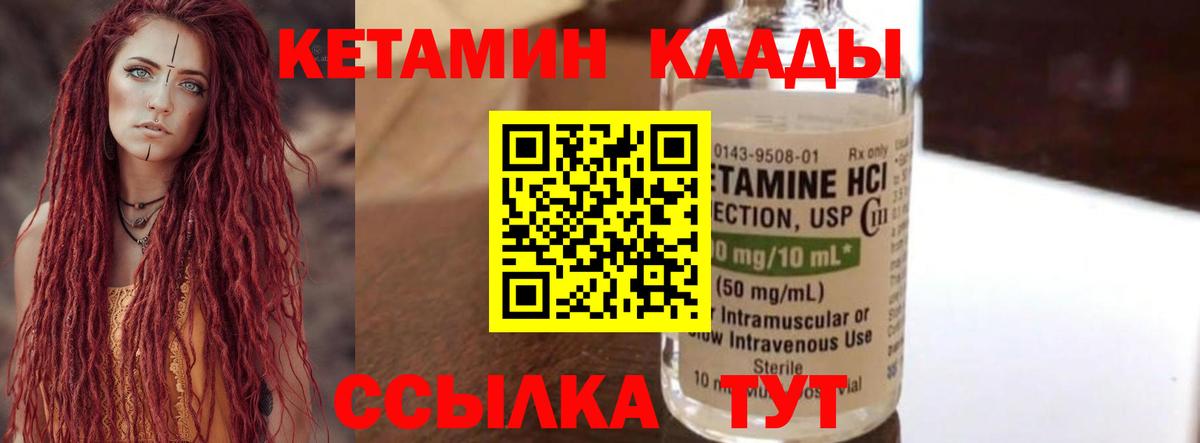 КЕТАМИН ketamine Воркута