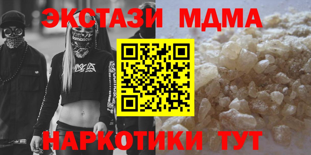 MDMA Molly  МДМА crystal  МДМА  Воркута  Вход с VPN 