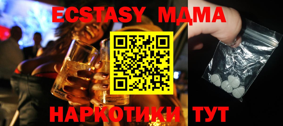 MDMA молли Воркута