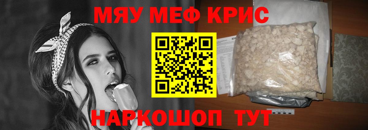 Мефедрон VHQ  Меф  Меф мука  Воркута  Вход с VPN 
