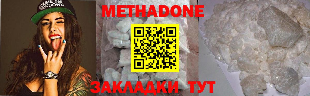 МЕТАДОН мёд  Вход с VPN  МЕТАДОН белоснежный  Воркута 