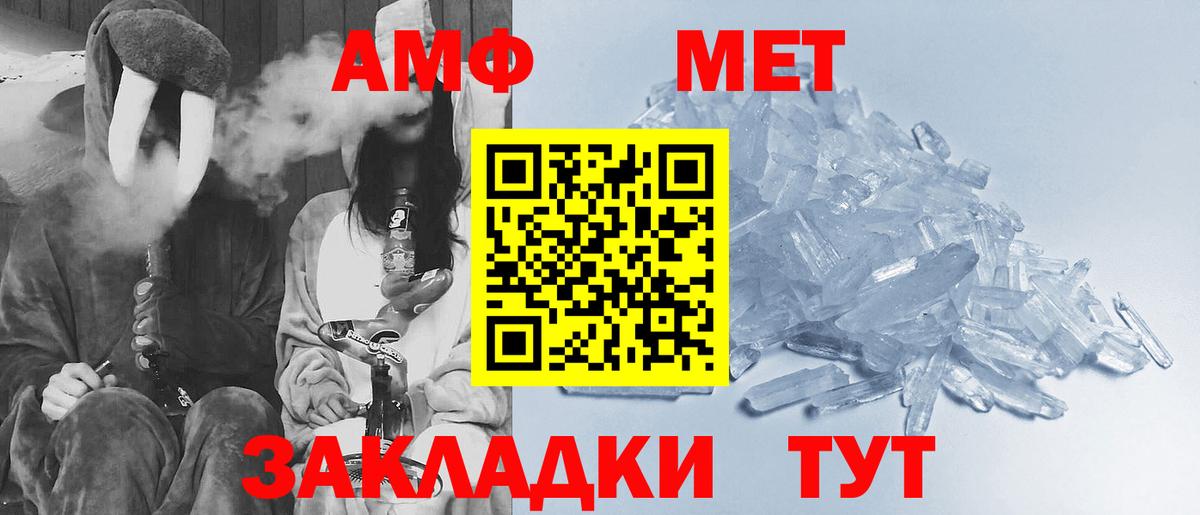 Воркута  Первитин Декстрометамфетамин 99.9%  Вход с VPN 