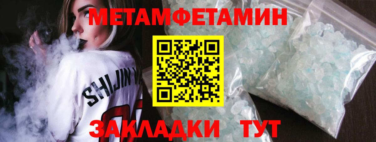 МЕТАМФЕТАМИН винт Воркута