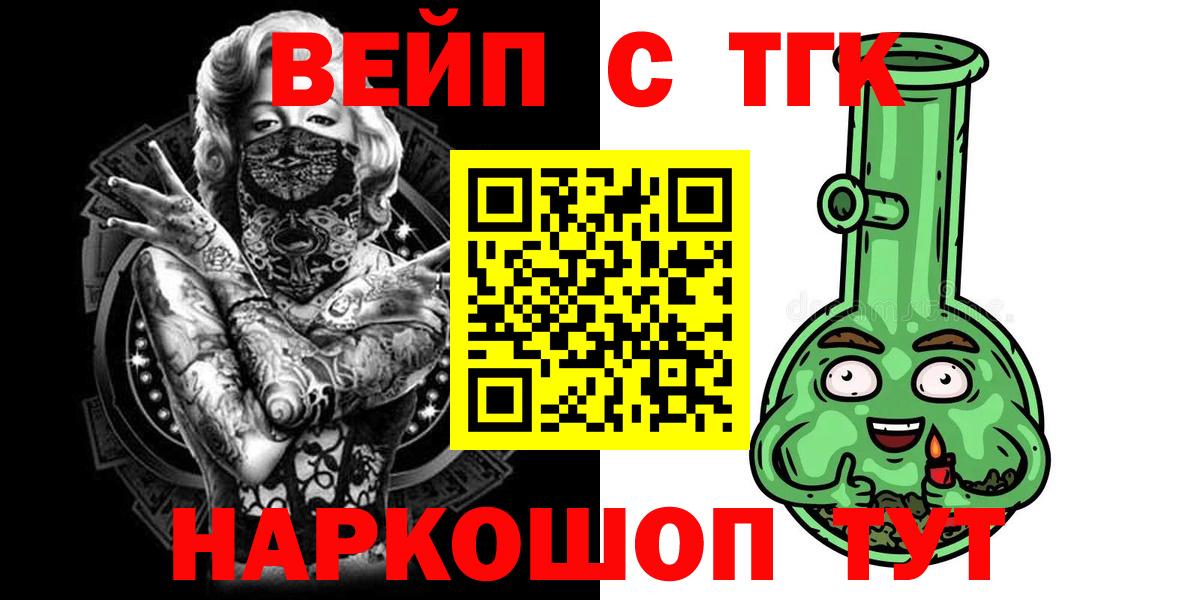 ТГК концентрат  Вход с VPN  Воркута 